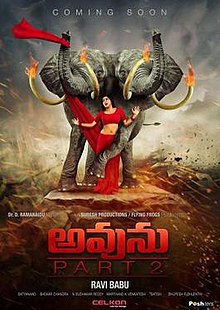 Aamaa 2 (2021)