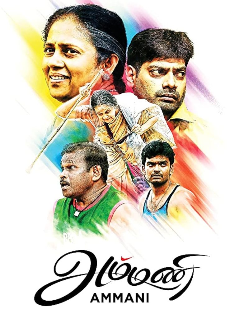 Ammani (2016)