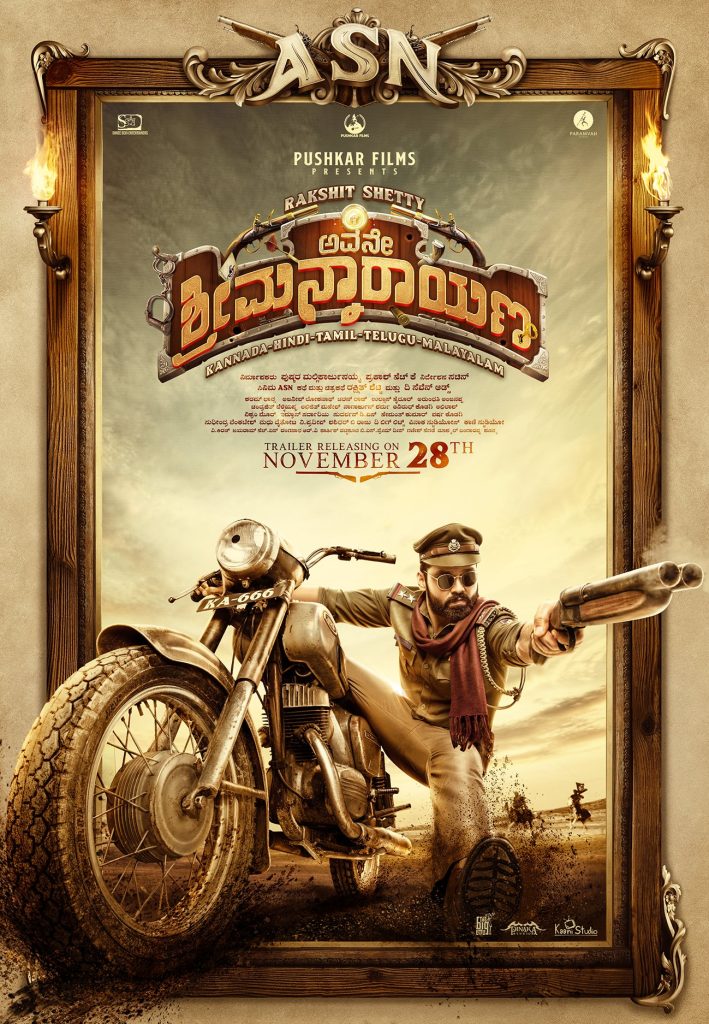 Avane Srimannarayana (2020)