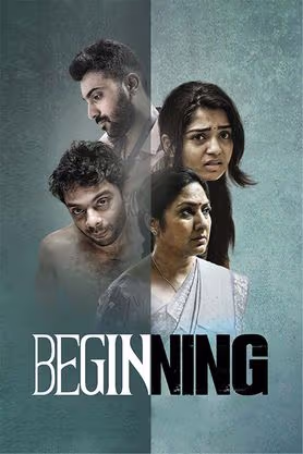 Beginning (2023)