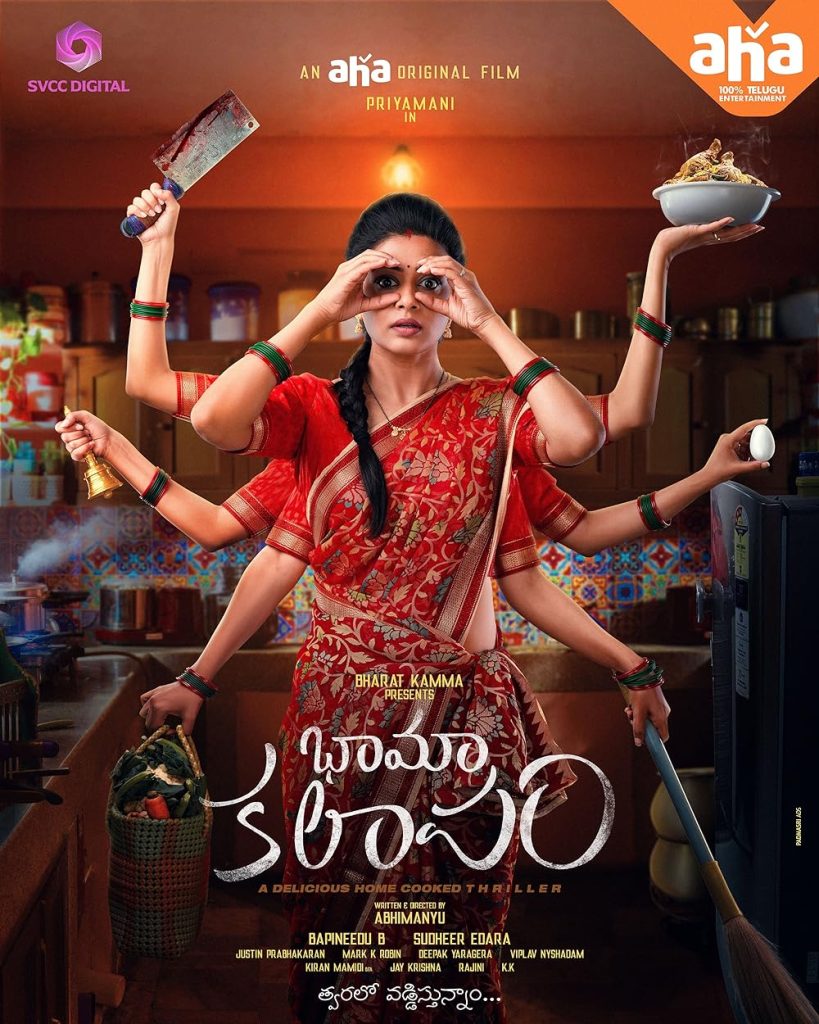 Bhama Kalabam (2022)