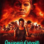 Chevvaikizhamai (2023) Chevvaikizhamai (2023)