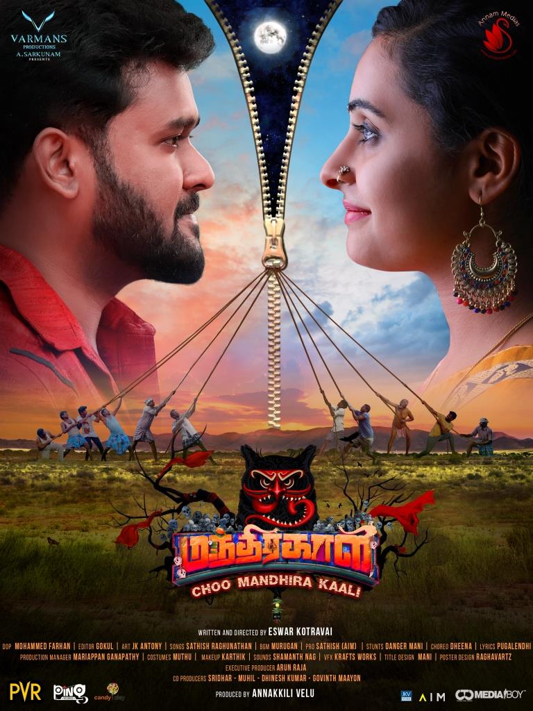 Choo Mandhirakaali (2021)