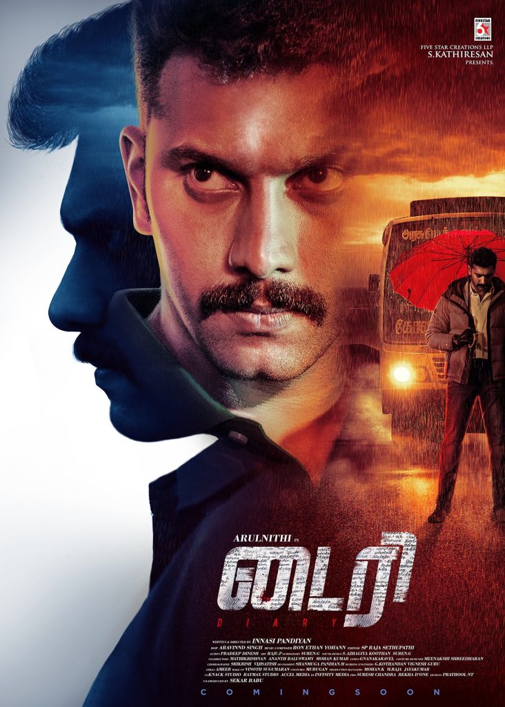 Diary (2022)