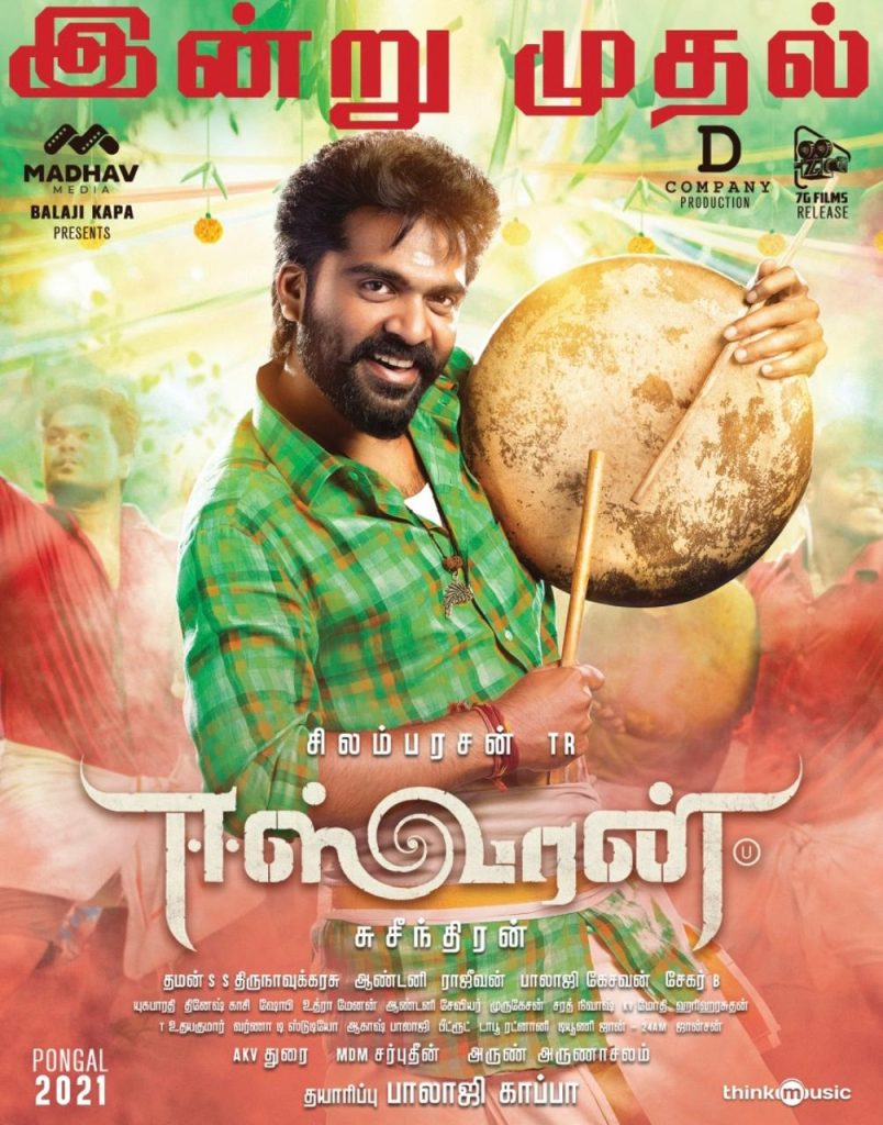 Eeswaran (2021)