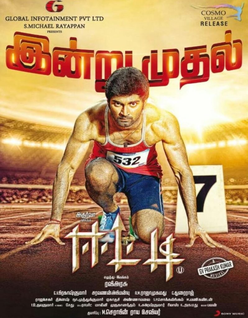 Eetti (2015)