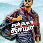 En Peyar Surya En Veedu India (2018) En Peyar Surya En Veedu India (2018)