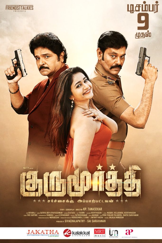 Gurumoorthy (2022)