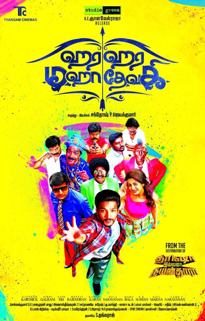 Hara Hara Mahadevaki (2017)