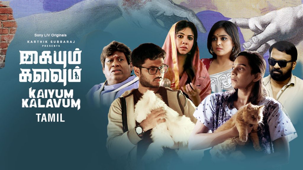 Kaiyum Kalavum (2022)