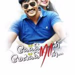 Keikraan Meikkiran (2017) Keikraan Meikkiran (2017)