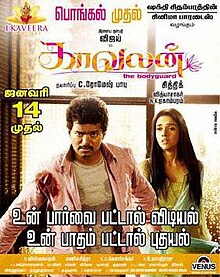 Paathukaavalan (2022)