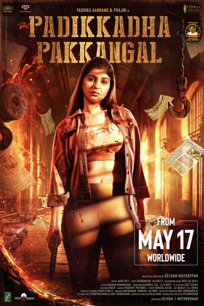 Padikkadha Pakkangal (2024)
