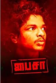 Paisa (2016)