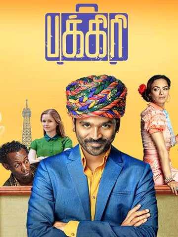 Pakkiri (2019)
