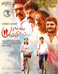 Palli Paruvathile (2018)