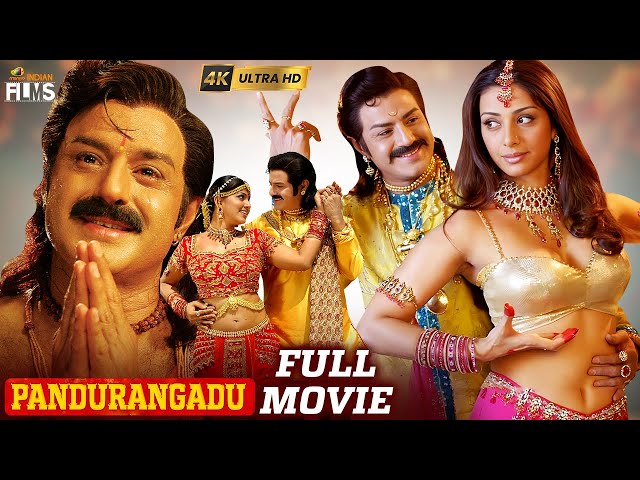 Pandurangadu (2023)