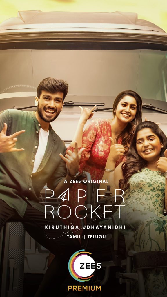 Paper Rocket (2022)