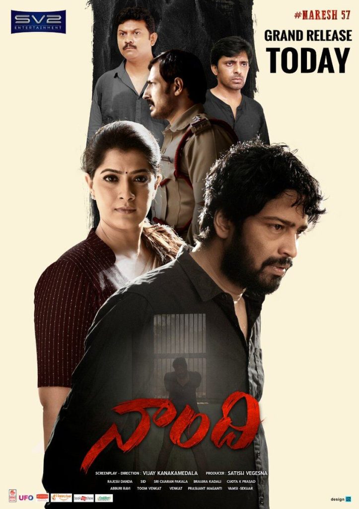 Puthu Arambam (2022)