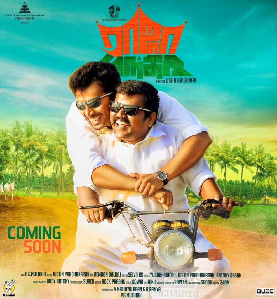 Raja Manthiri (2016)