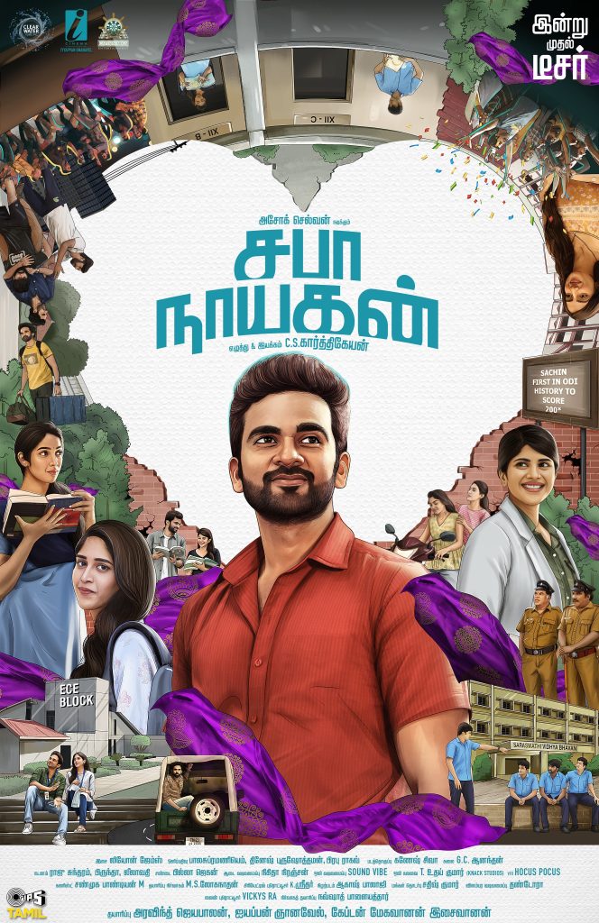 Saba Nayagan (2023)