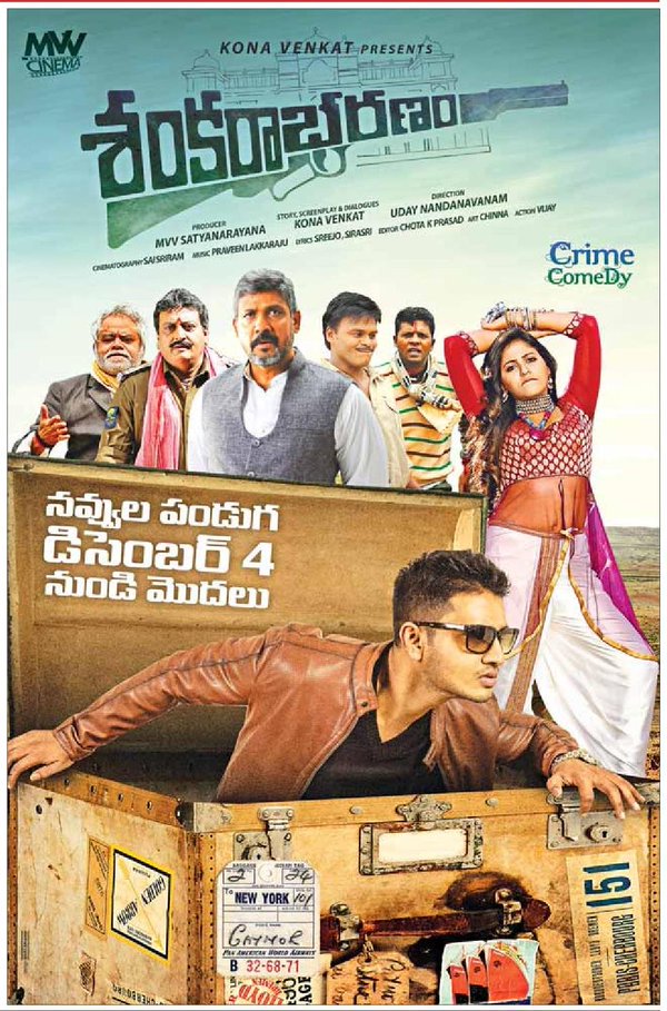 Sankarabharanam (2022)