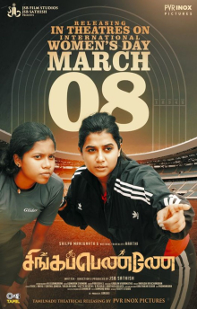 Singapenney (2024)