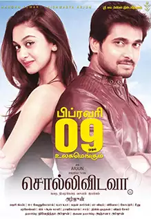 Sollividavaa (2018)