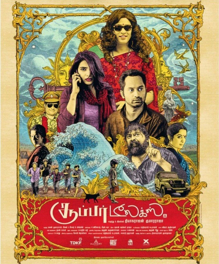 Super Deluxe (2019)