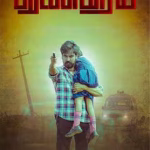 Thunikaram (2023) Thunikaram (2023)