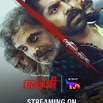 Undekhi (2024) Undekhi (2024)