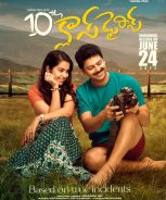 10th Class Diaries (2022) 10th Class Diaries (2022)