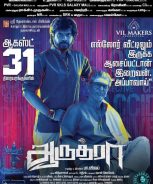Aaruthra (2018) Aaruthra (2018)