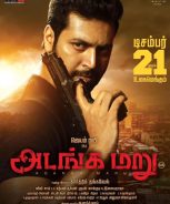 Adanga Maru (2018) Adanga Maru (2018)