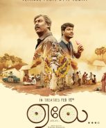 Aelay (2021) Aelay (2021)