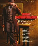Agent Kannayiram (2022) Agent Kannayiram (2022)