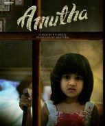 Amutha (2021) Amutha (2021)