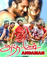 Andaman (2016) Andaman (2016)