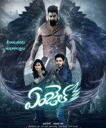 Angel (2017) Angel (2017)