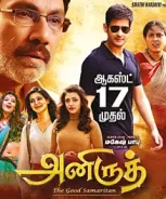 Anirudh (2018) Anirudh (2018)