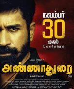 Annadurai (2017) Annadurai (2017)