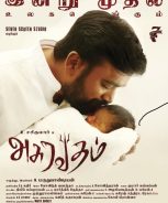 Asuravadham (2018) Asuravadham (2018)