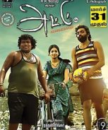 Attu (2017) Attu (2017)