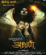Aval (2017) Aval (2017)