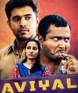 Aviyal (2016) Aviyal (2016)