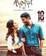 Ayogya (2019) Ayogya (2019)