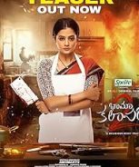 Bhamakalapam 2 (2024) Bhamakalapam 2 (2024)