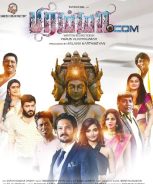 Brahma.com (2017)