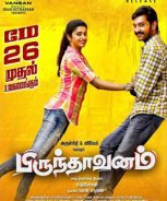 Brindavanam (2017) Brindavanam (2017)