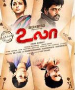 Chithiram Pesuthadi 2 (2019)